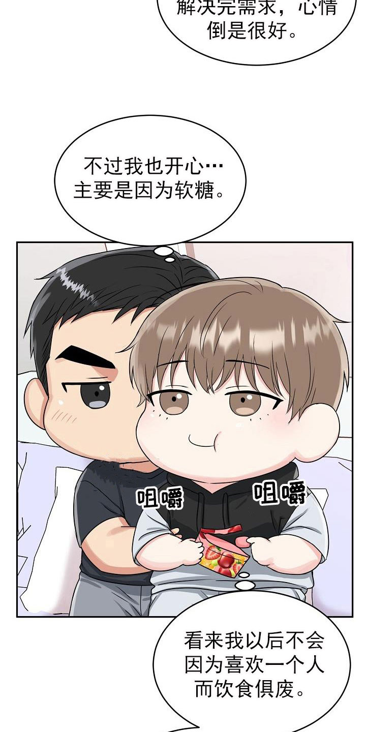 第27章：糖果9