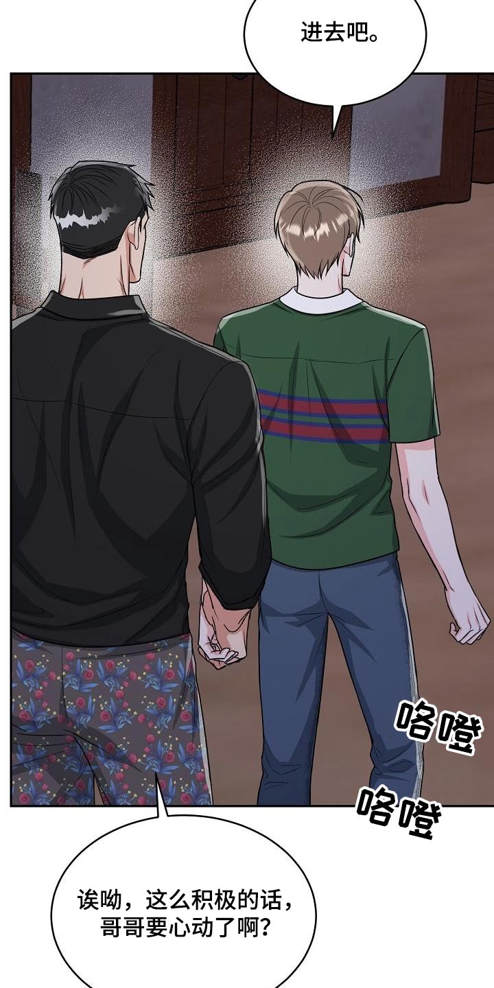 第47章：赔罪9