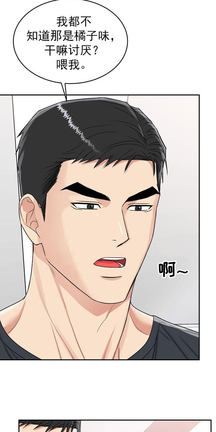 第27章：糖果15