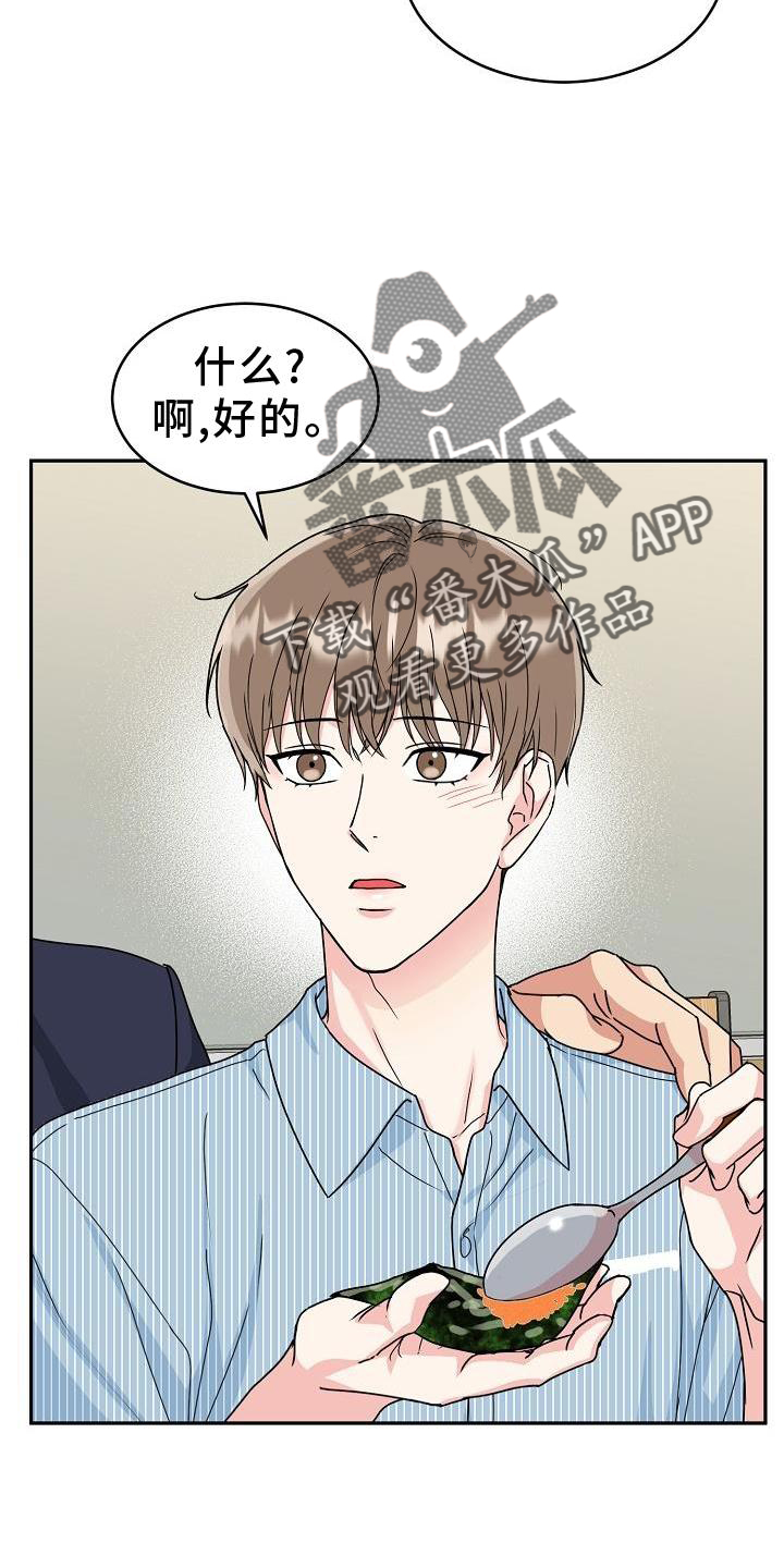 第14章：搭讪6