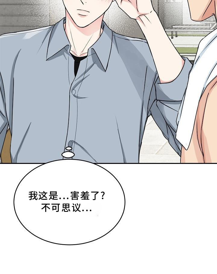 第19章：害羞25