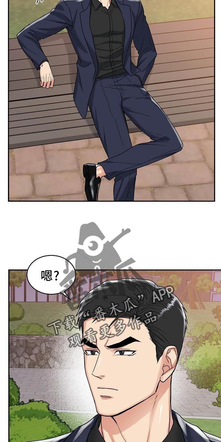 第14章：搭讪21
