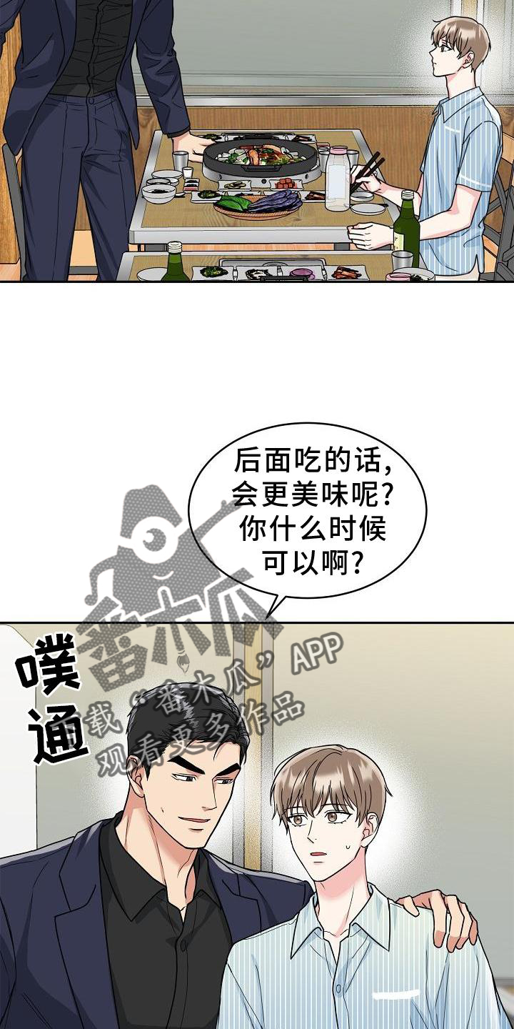 第14章：搭讪4