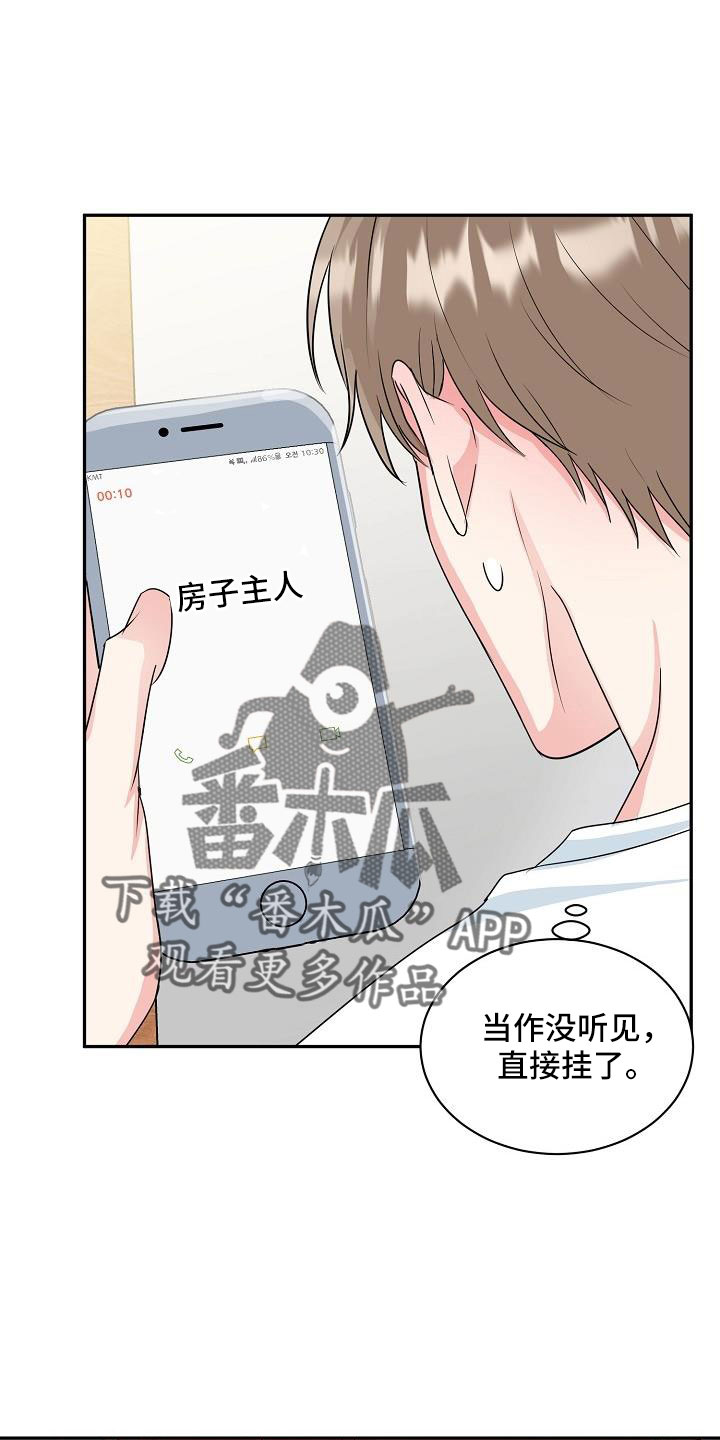 第33章：太会撩人了24