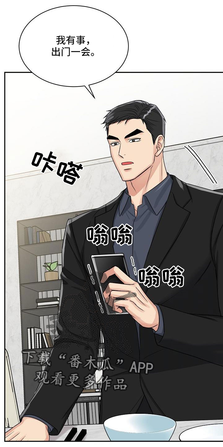 第33章：太会撩人了10