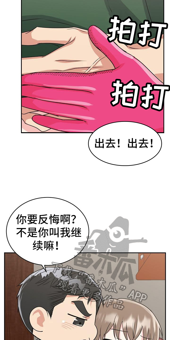 第44章：不亏9