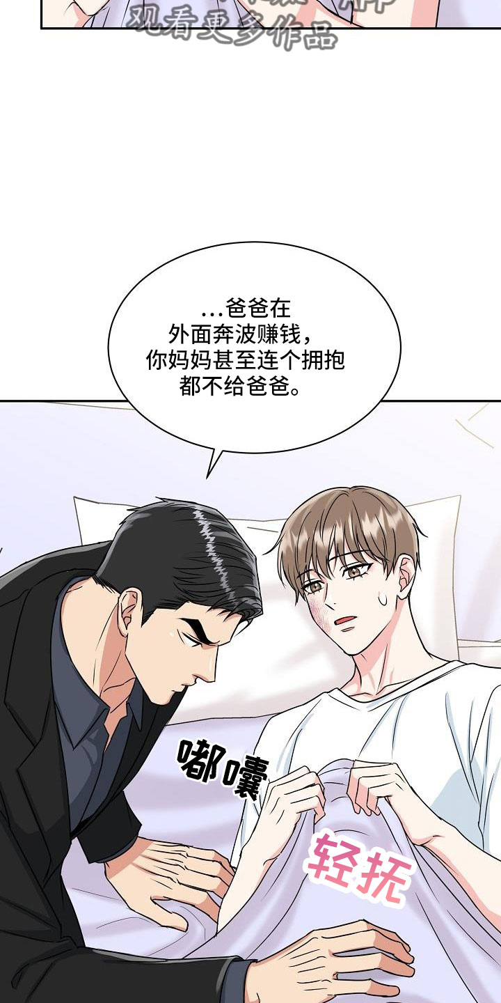 第32章：要融化了16