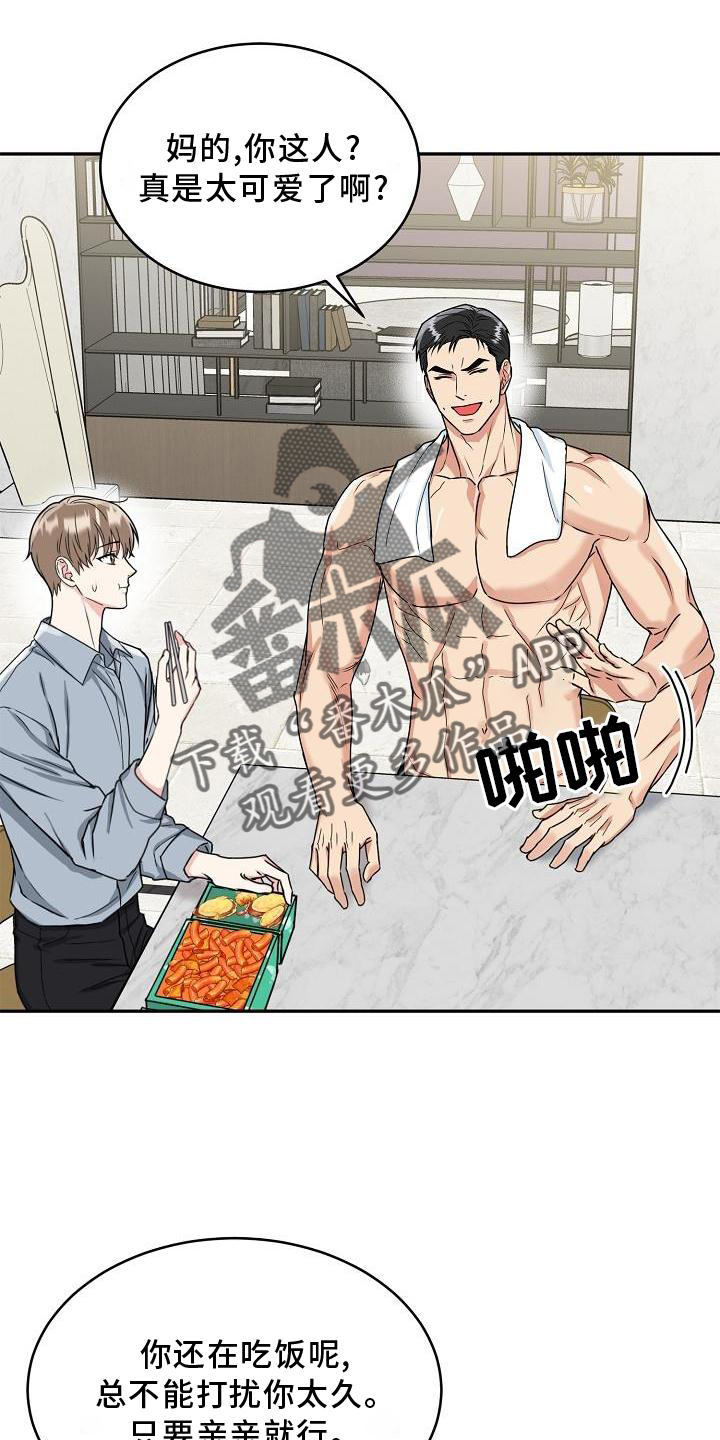 第19章：害羞20