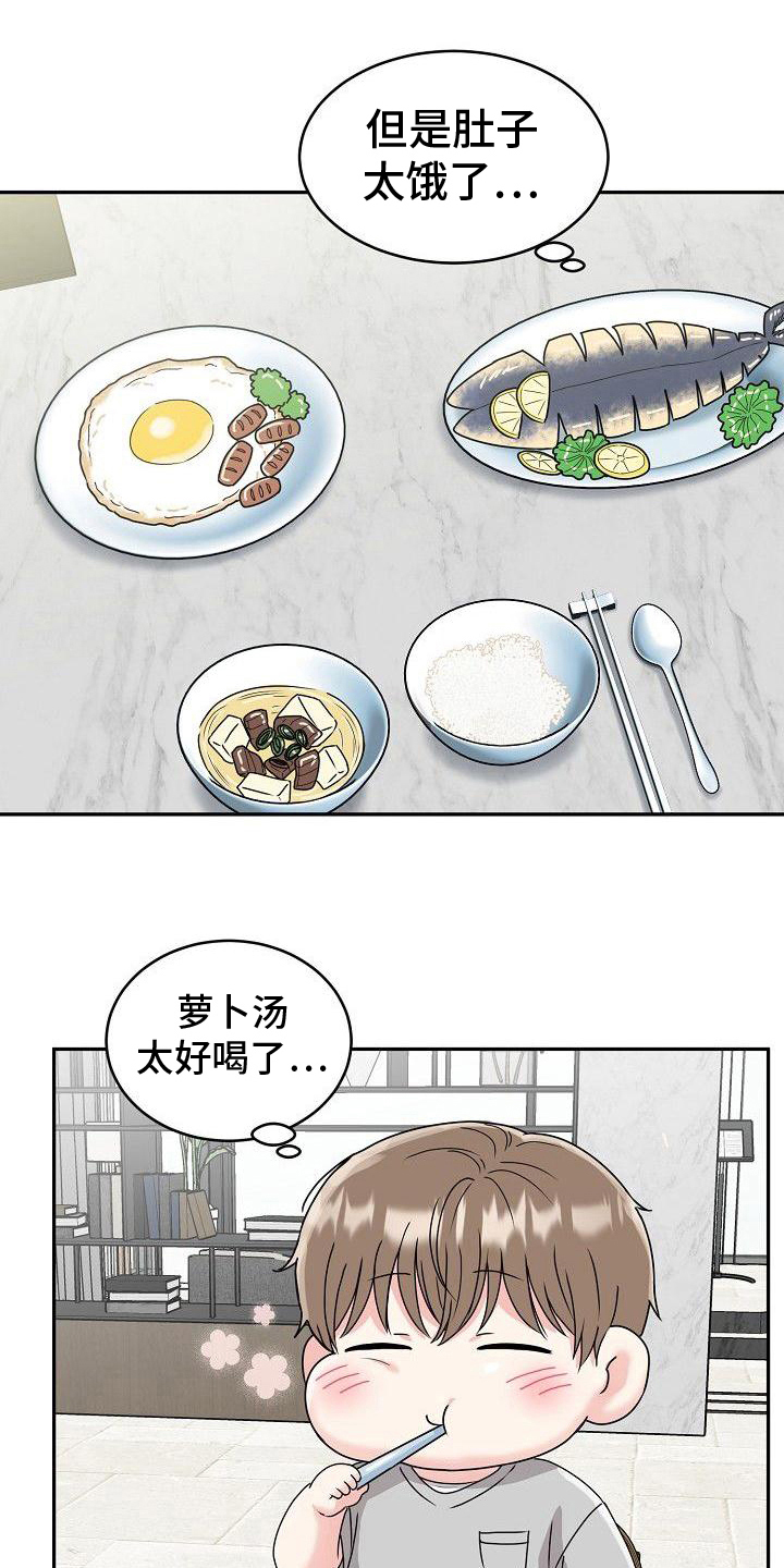 第4章：早餐14