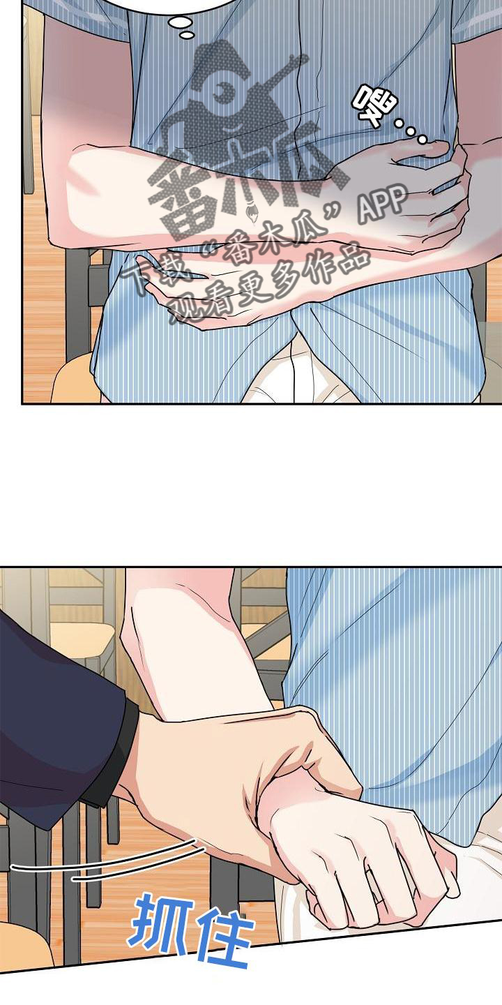 第14章：搭讪11