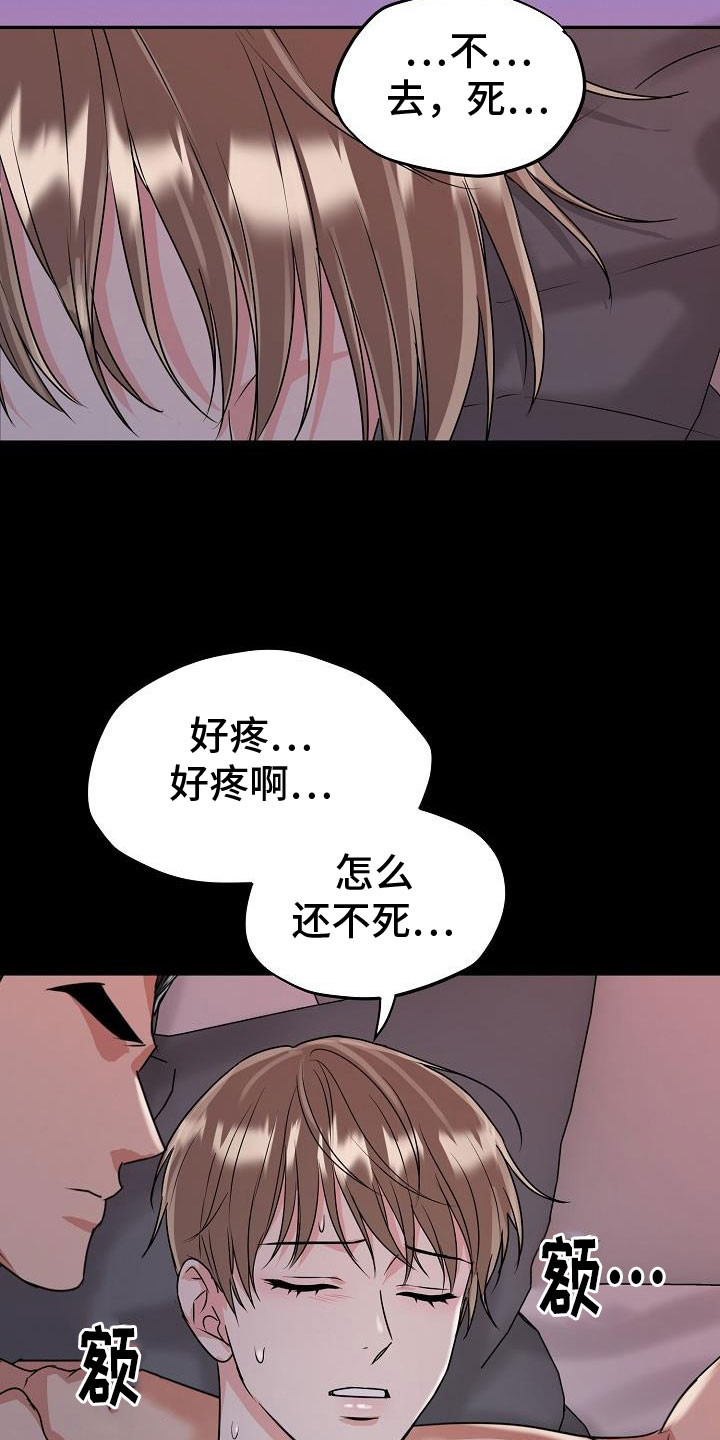 第52章：睡吧18