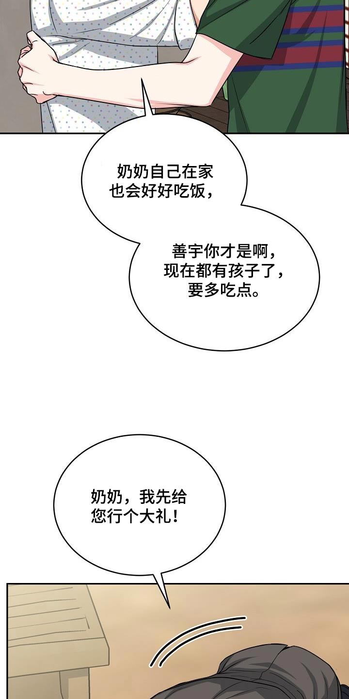 第41章：奶奶20