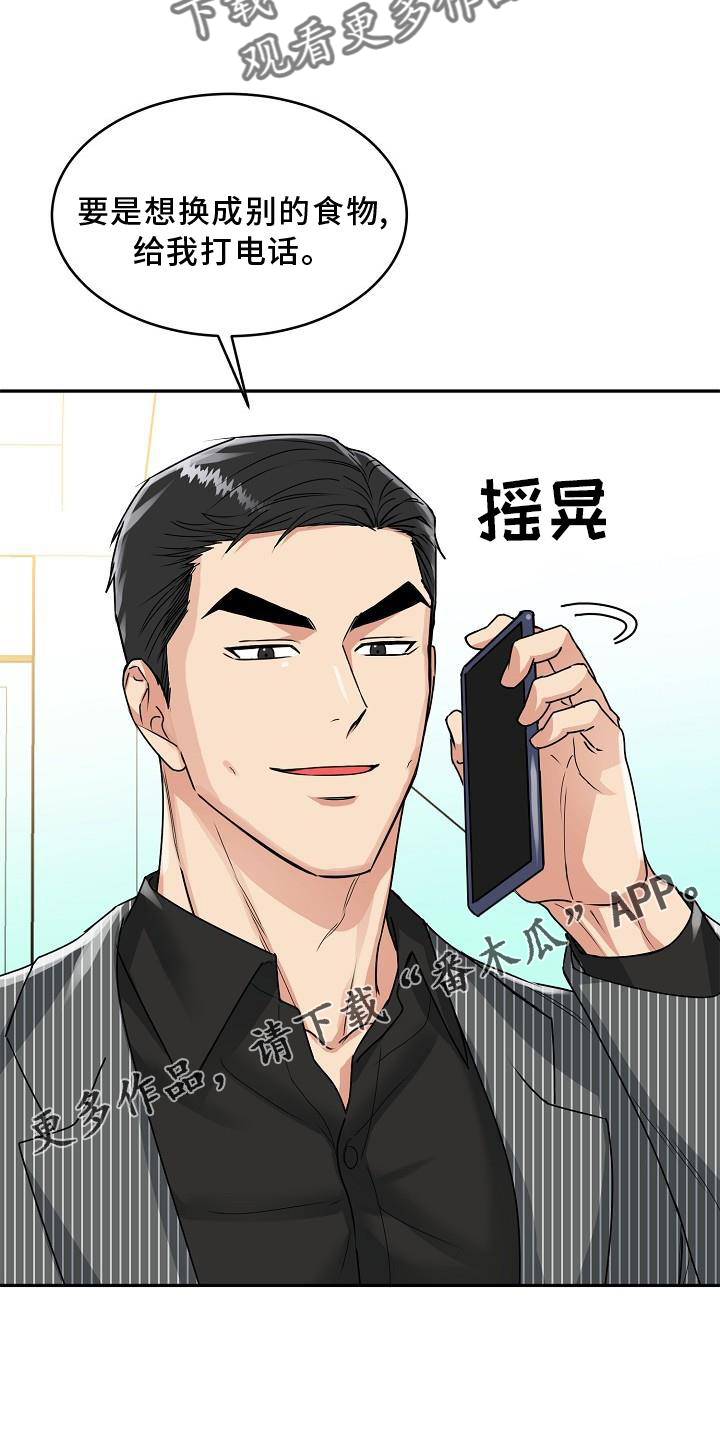 第17章：上班12