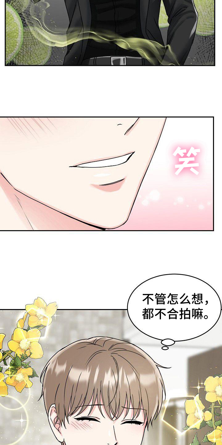 第5章：惩戒14