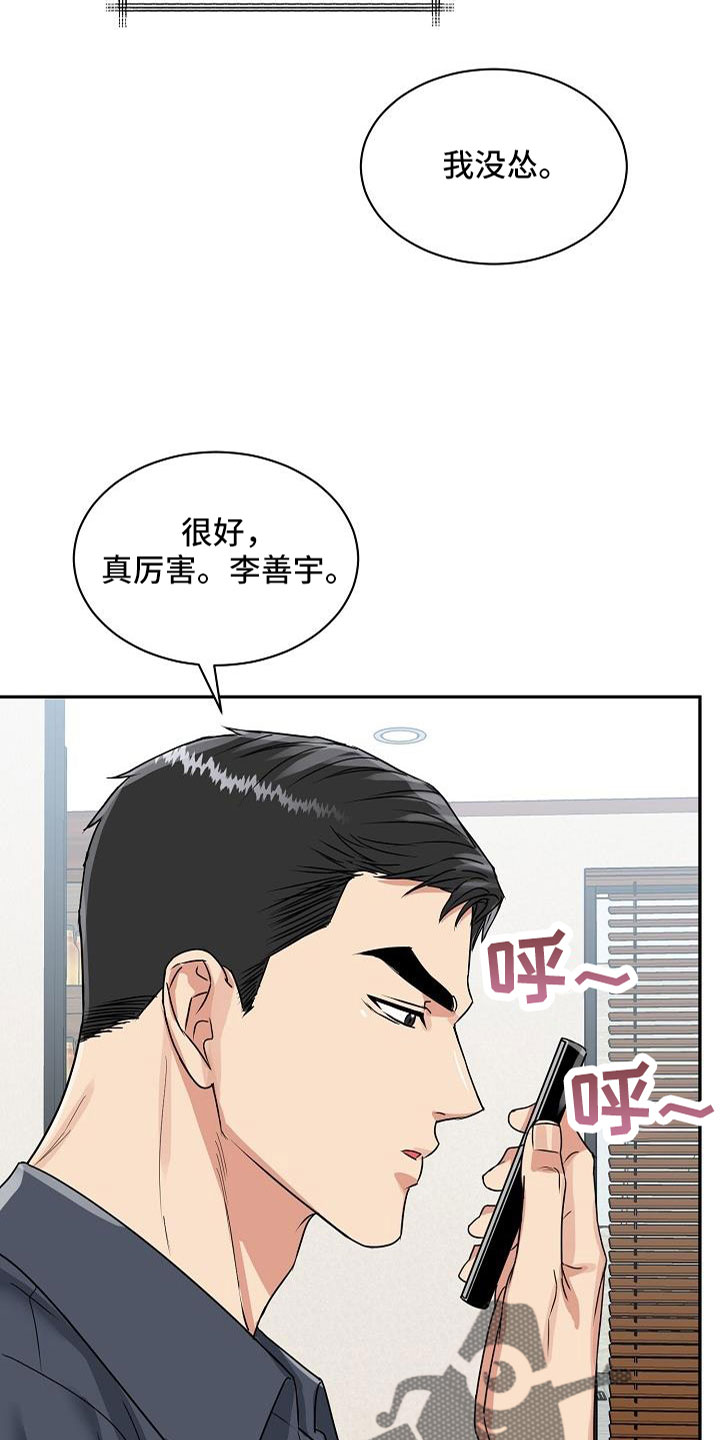 第32章：要融化了7