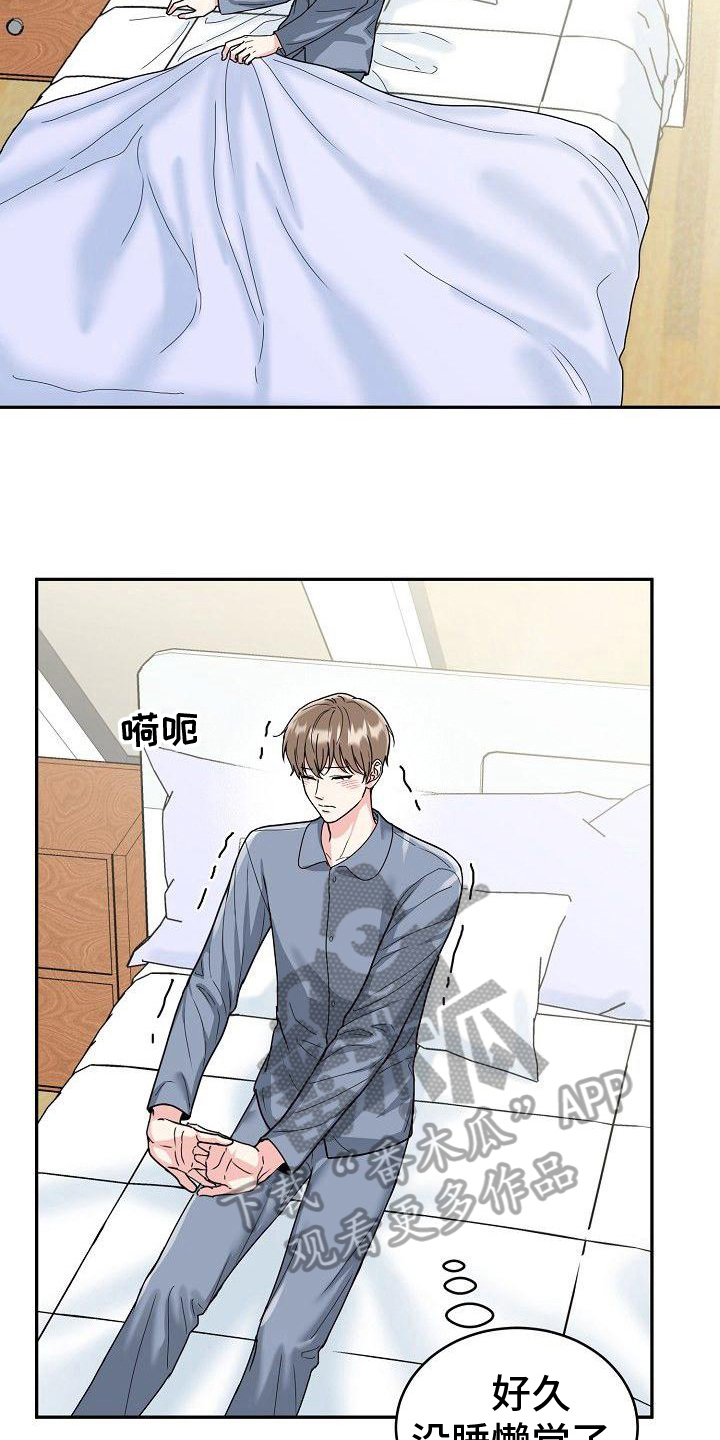 第10章：笑容15