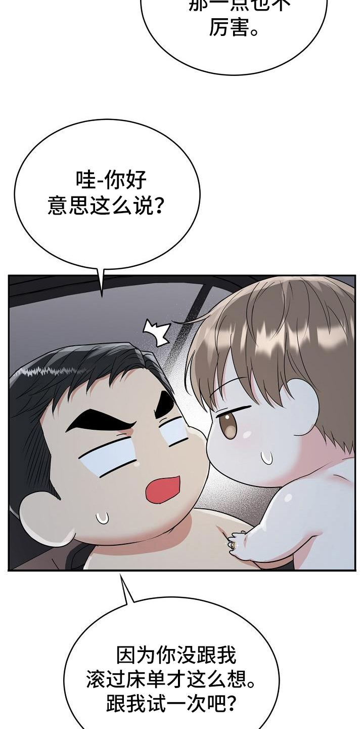 第40章：医院检查1