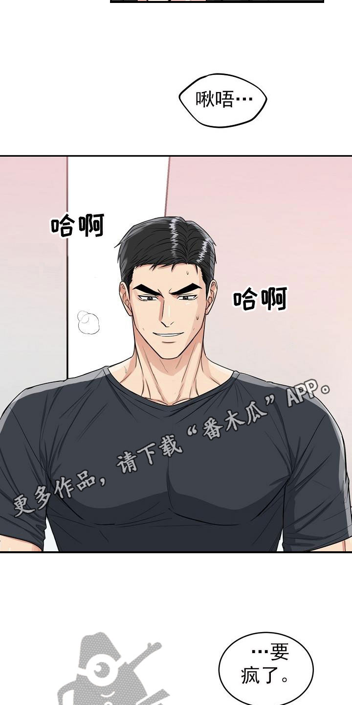 第26章：期待19