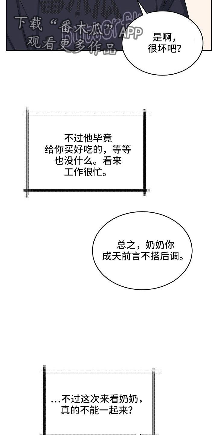 第35章：奶奶26