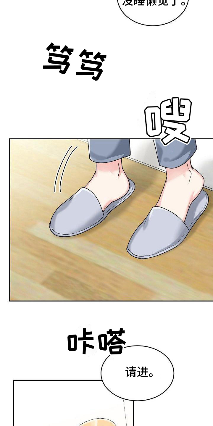 第10章：笑容16