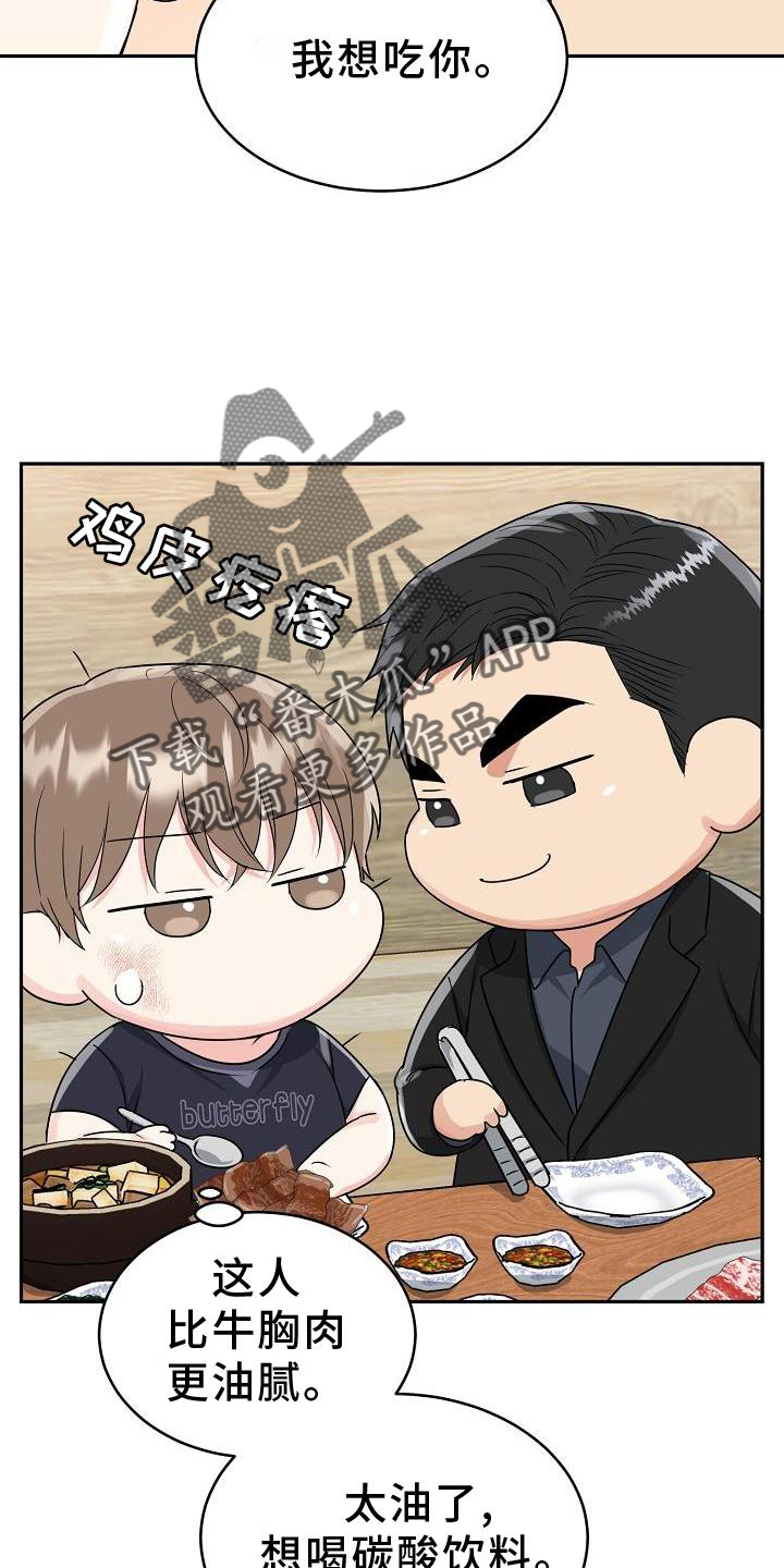 第37章：心灵感应13