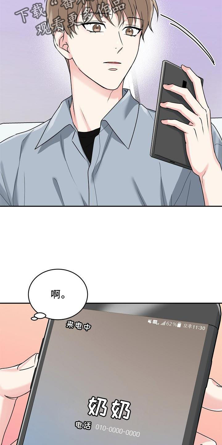 第18章：没事6