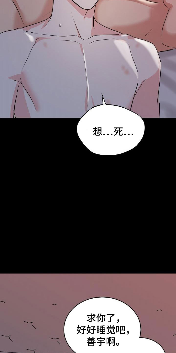 第52章：睡吧19