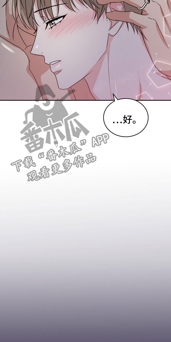 第52章：睡吧16