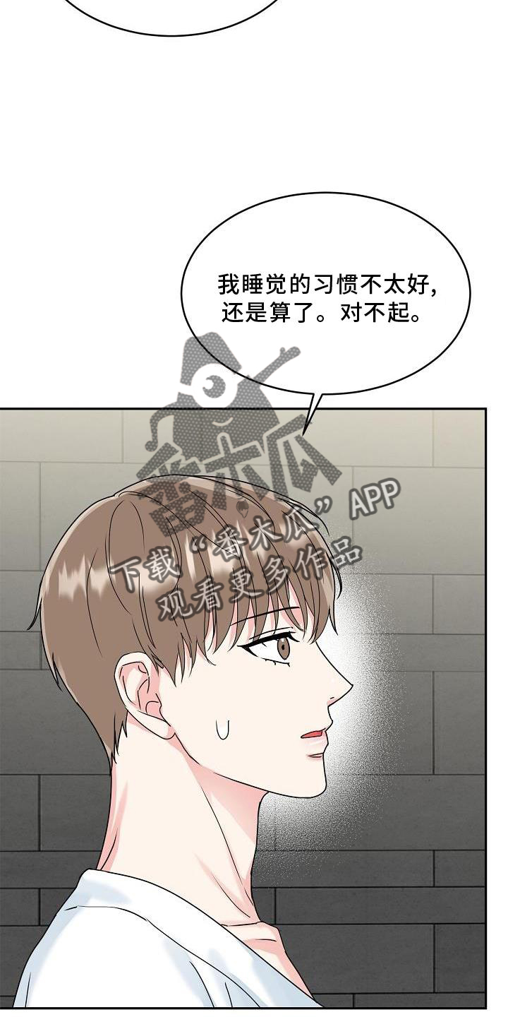 第16章：睡觉15