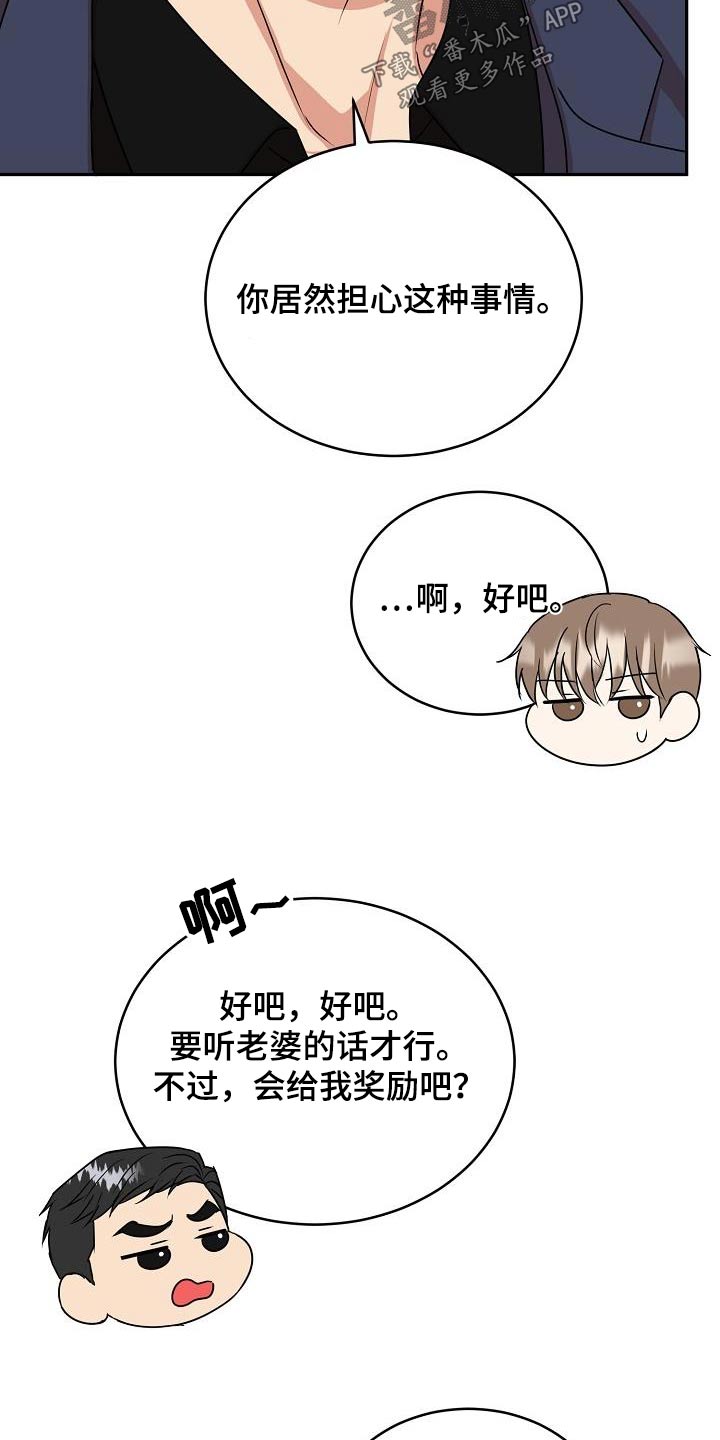 第50章：奖励8