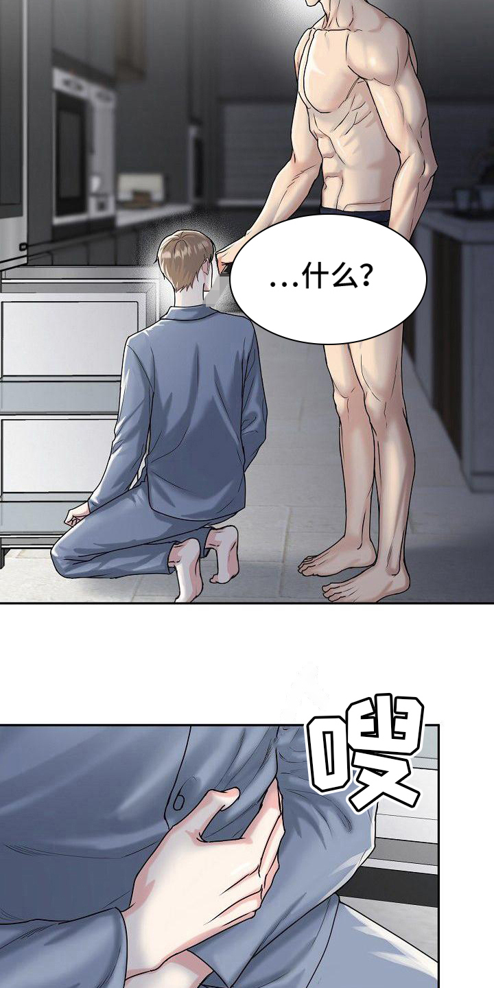 第3章：找吃的14