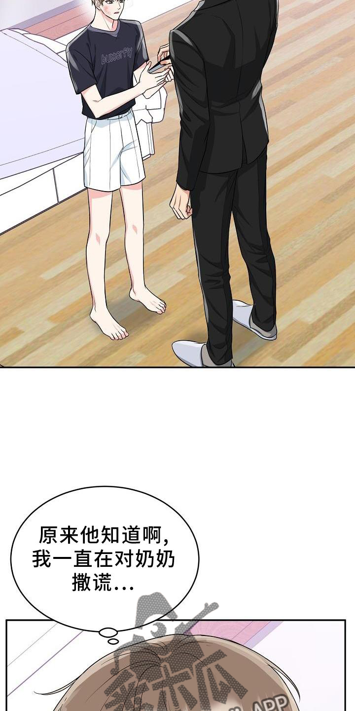 第36章：求婚11