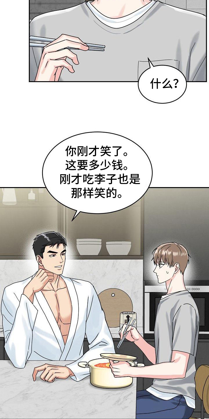 第10章：笑容9