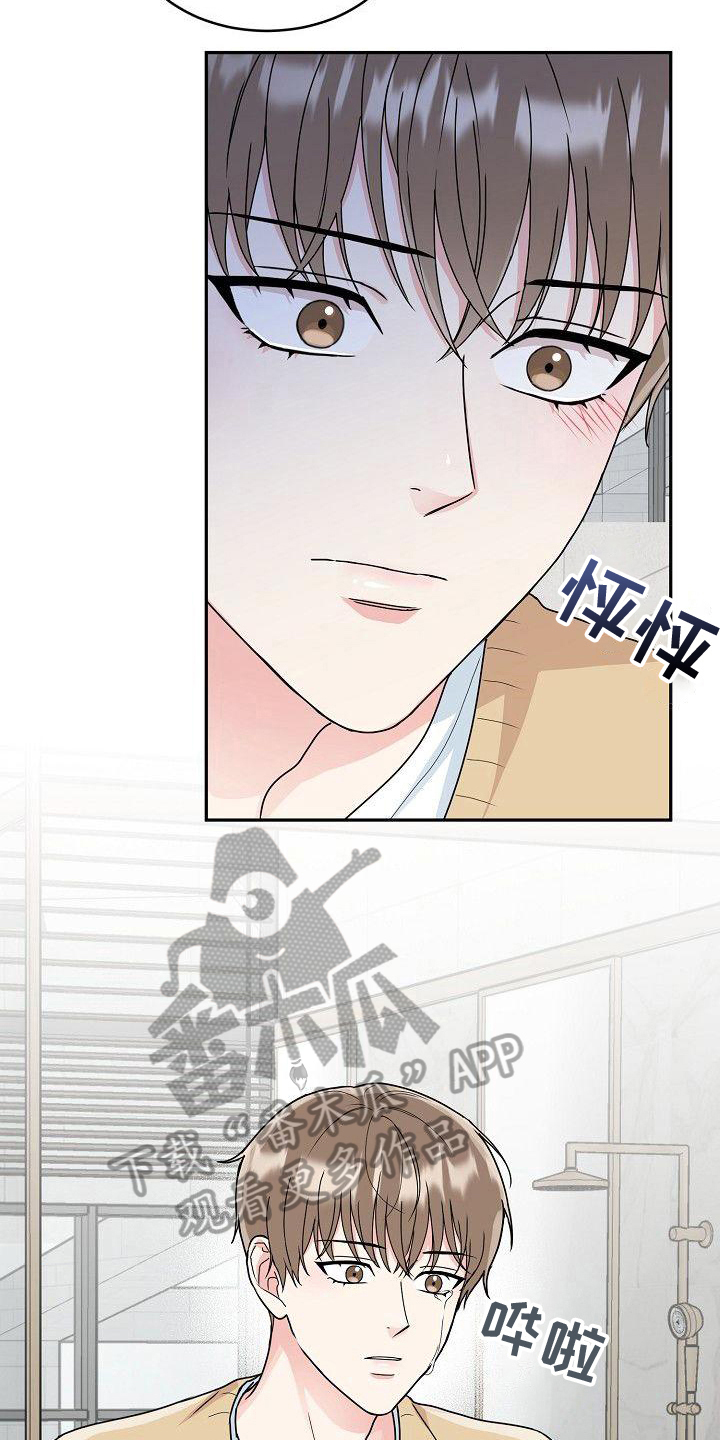 第12章：以后付款7
