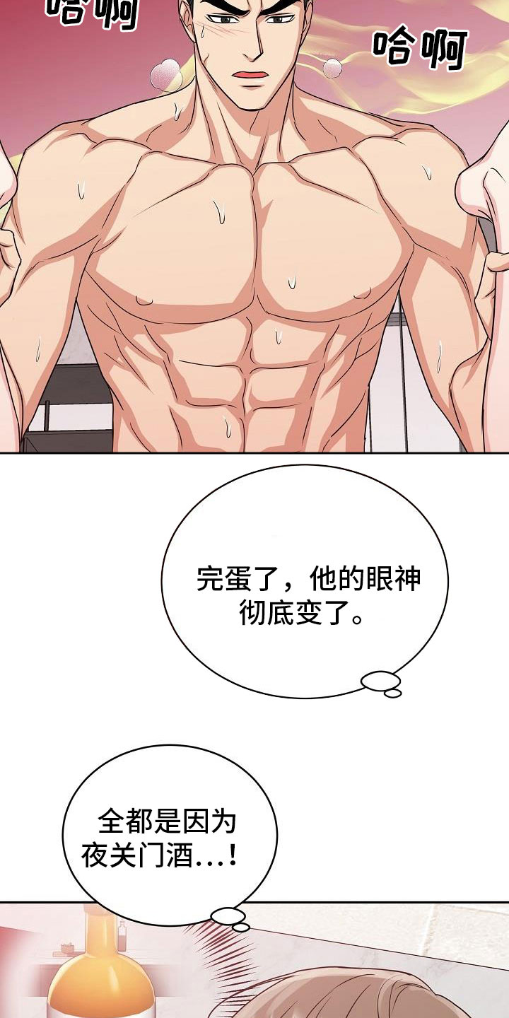 第51章：真可爱1