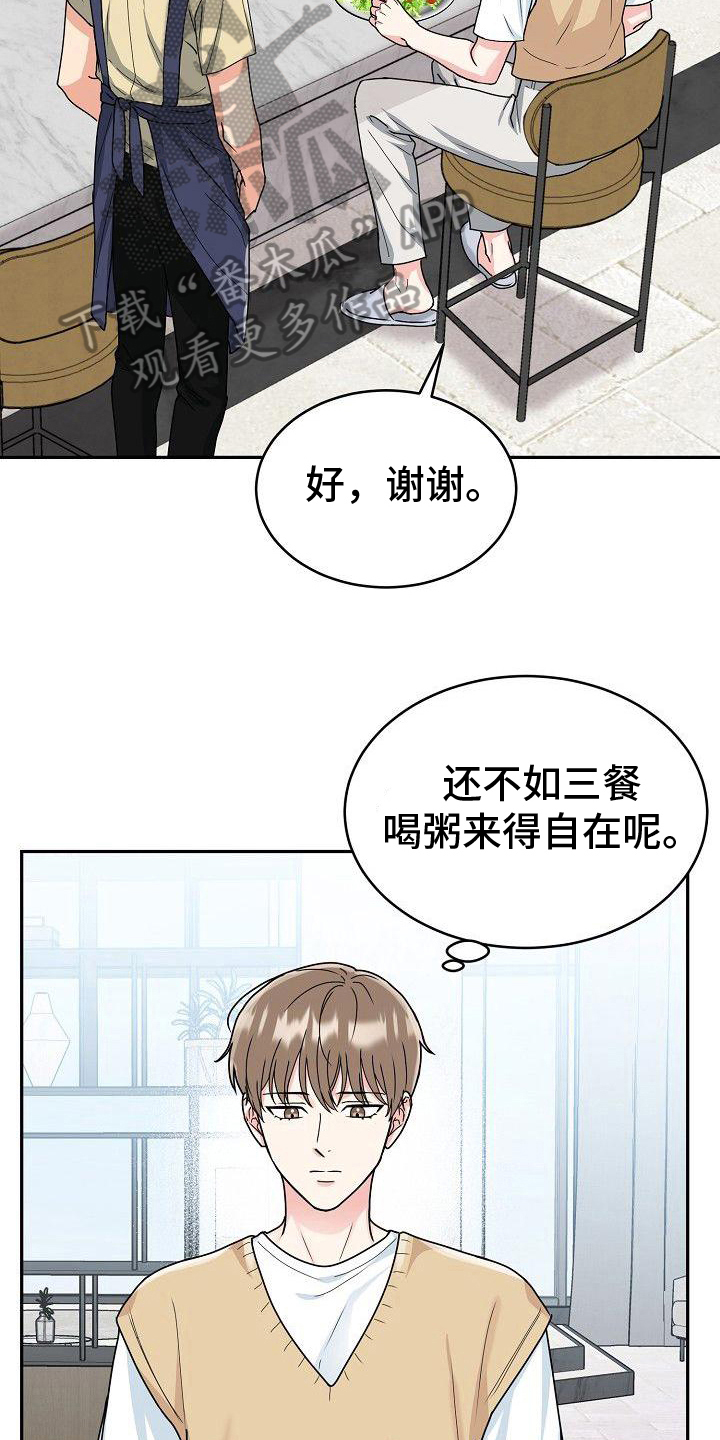 第11章：出头14