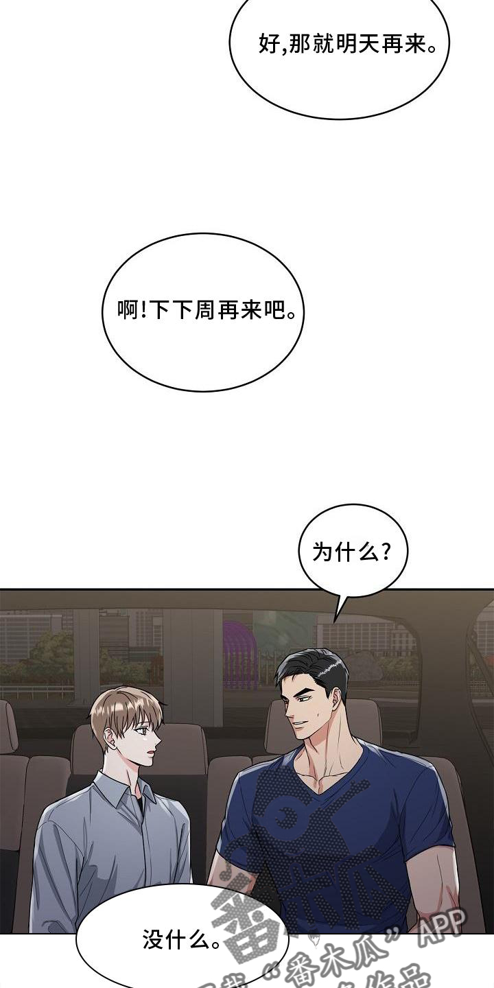 第21章：忍耐14