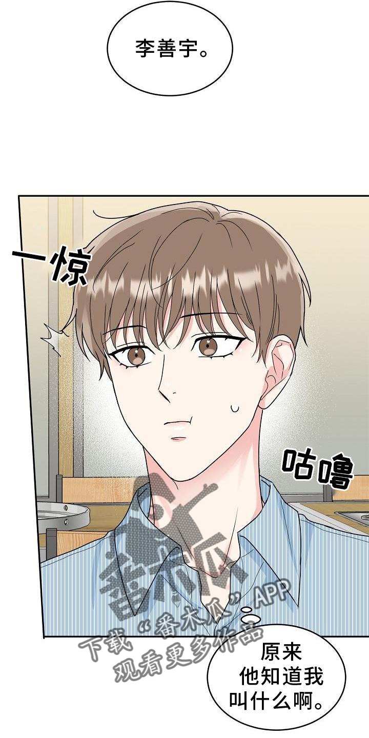 第14章：搭讪9