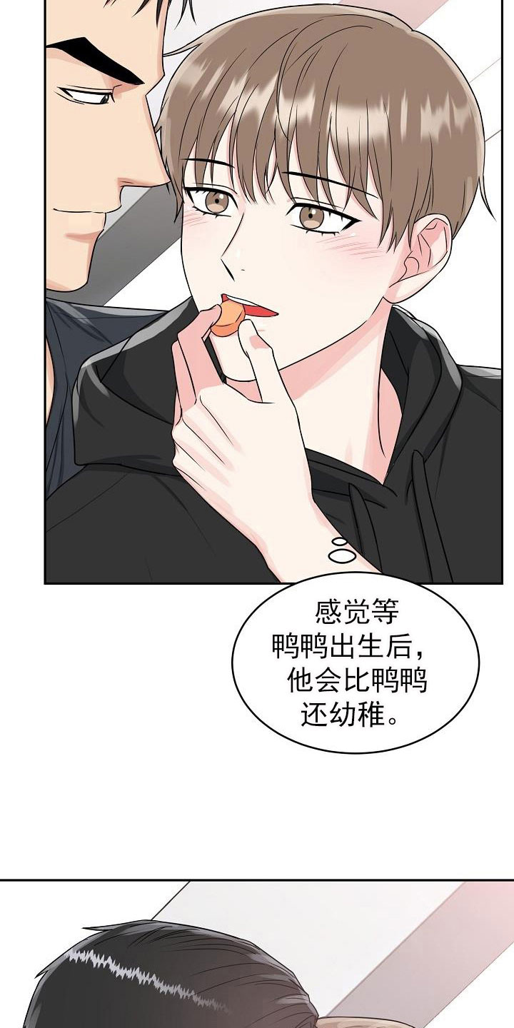 第27章：糖果16