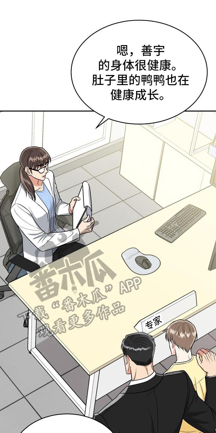 第40章：医院检查14
