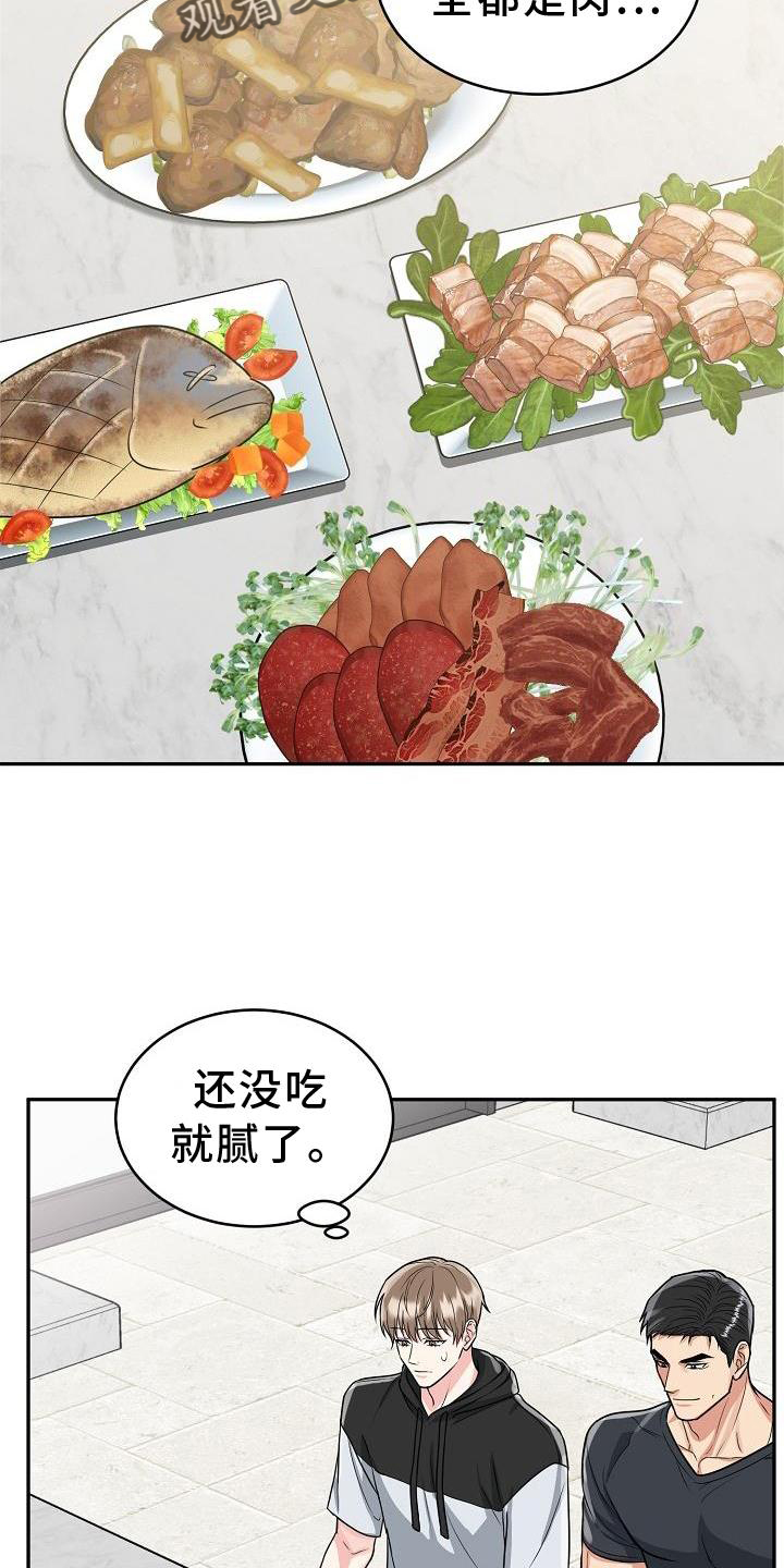 第28章：吃饭17