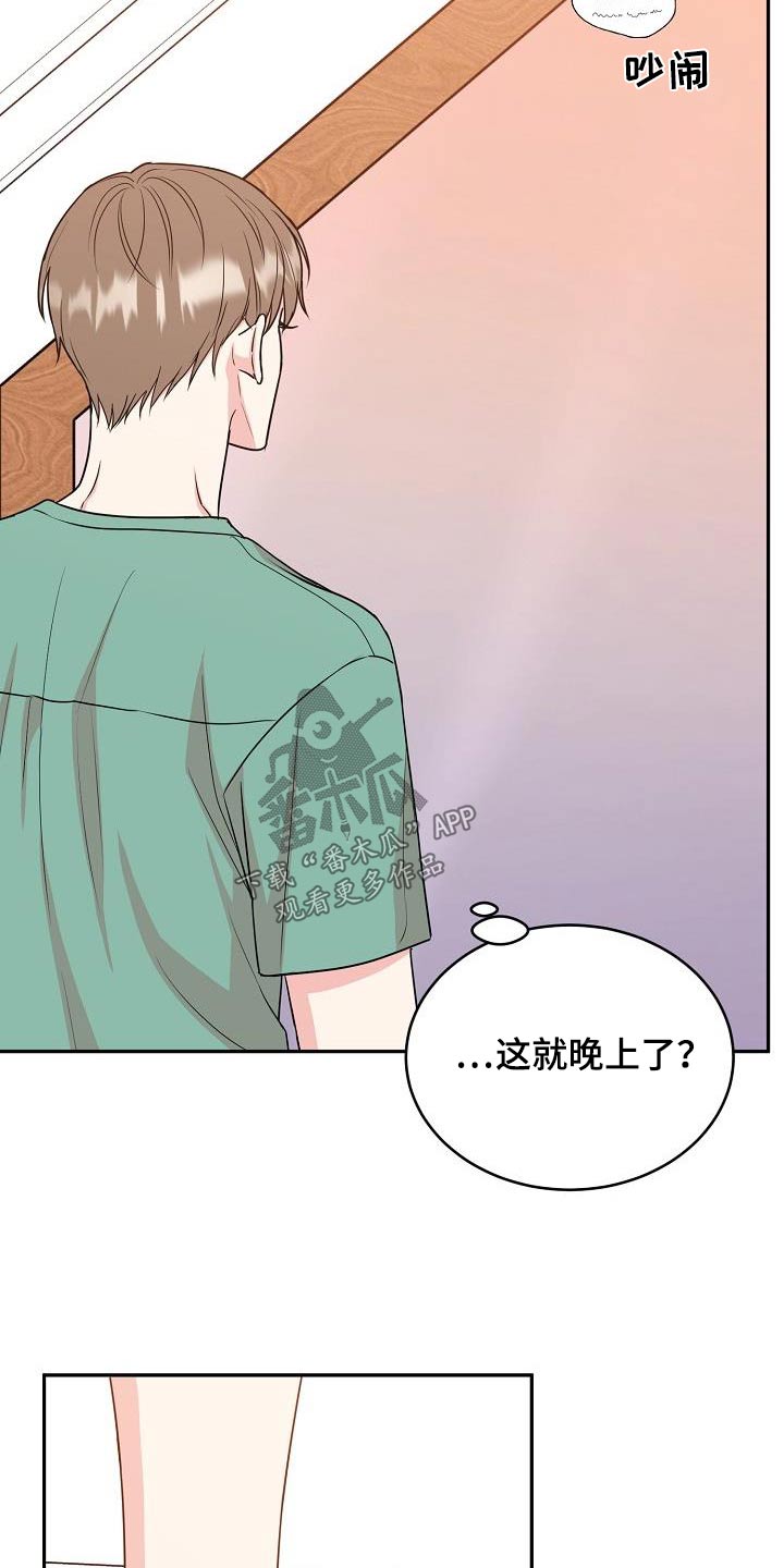 第49章：吃饭3