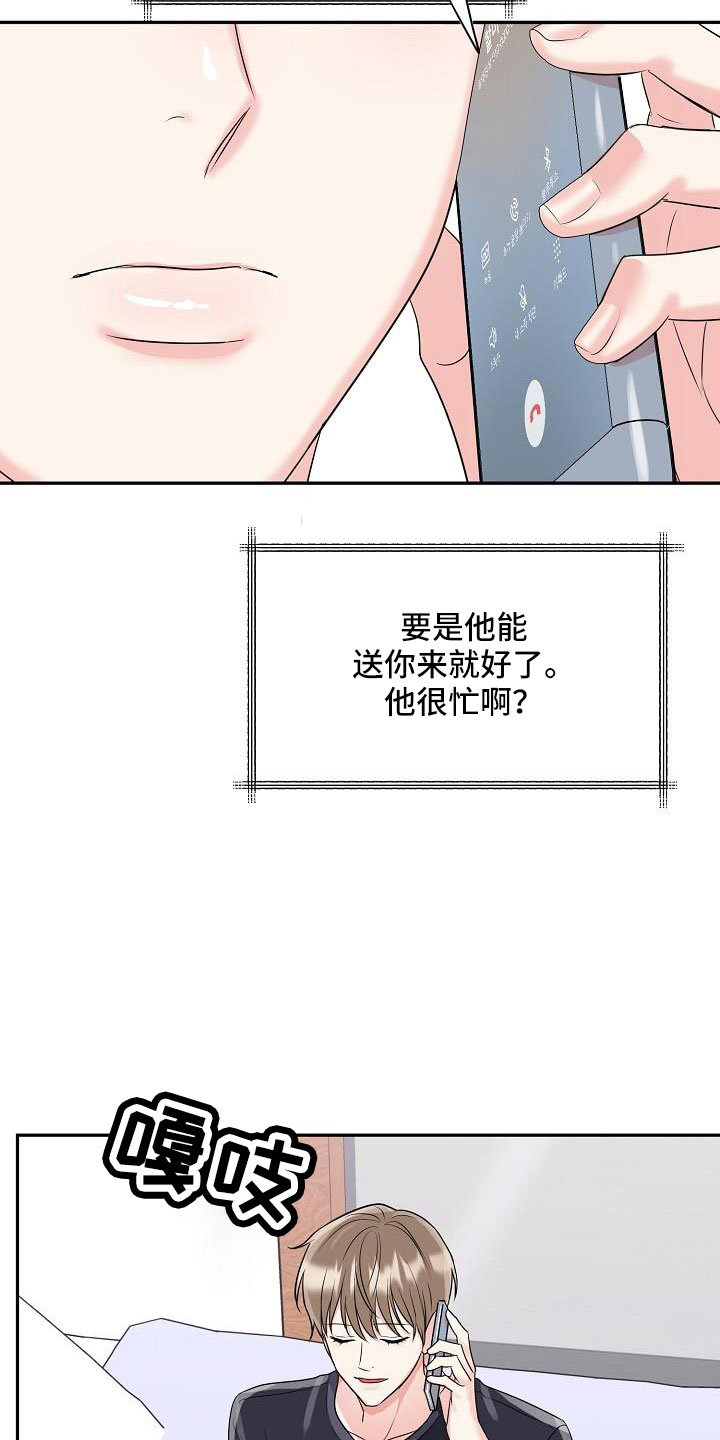 第35章：奶奶27