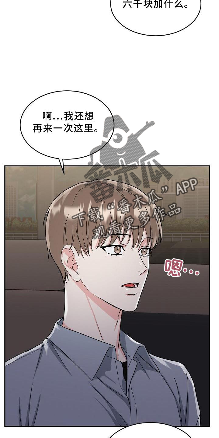 第21章：忍耐13