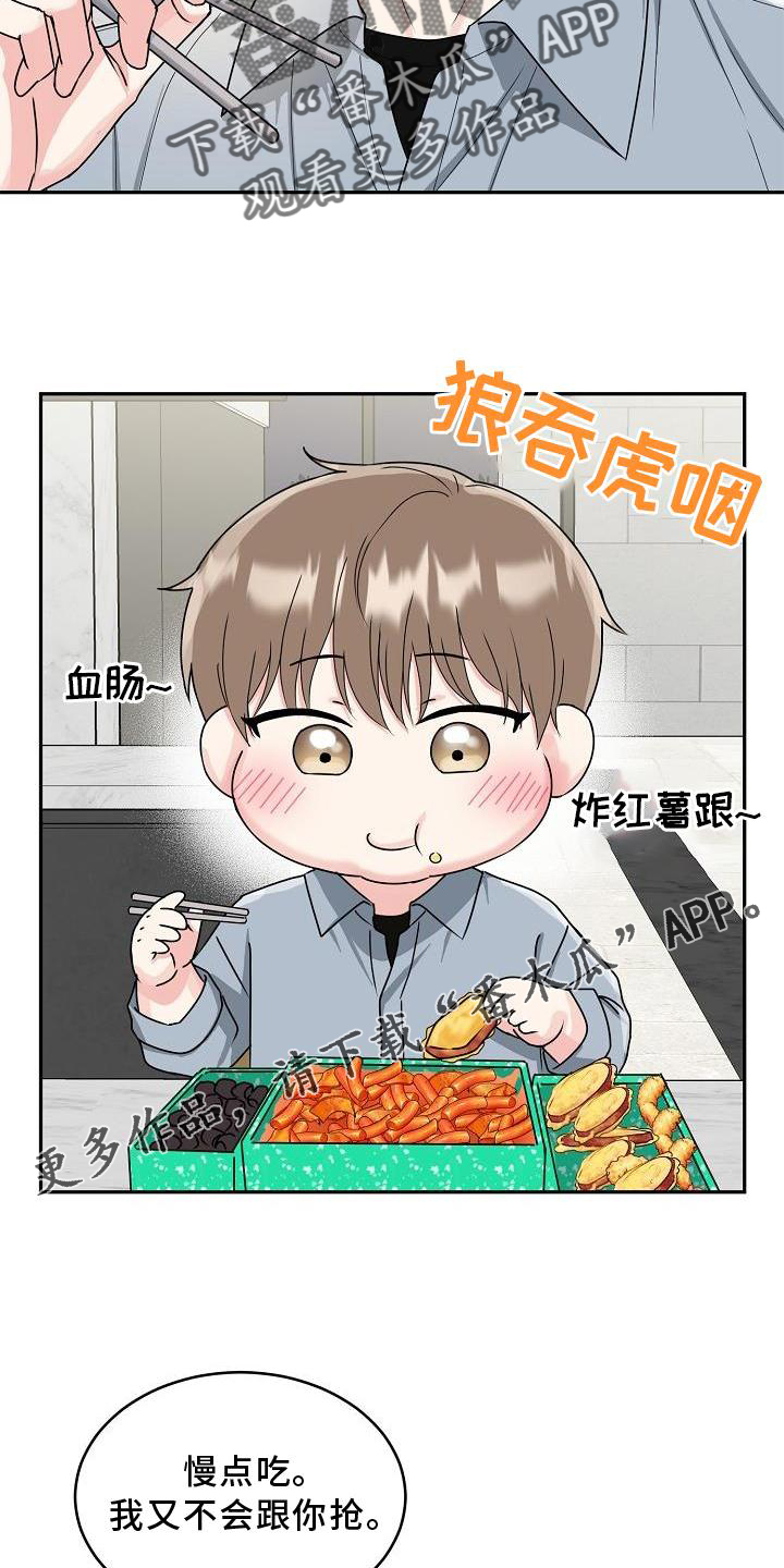 第19章：害羞12