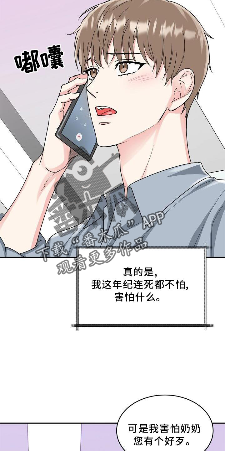 第18章：没事9
