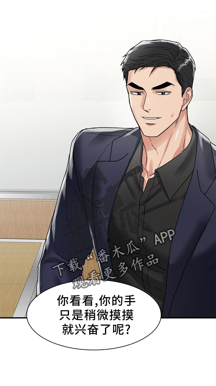 第14章：搭讪12