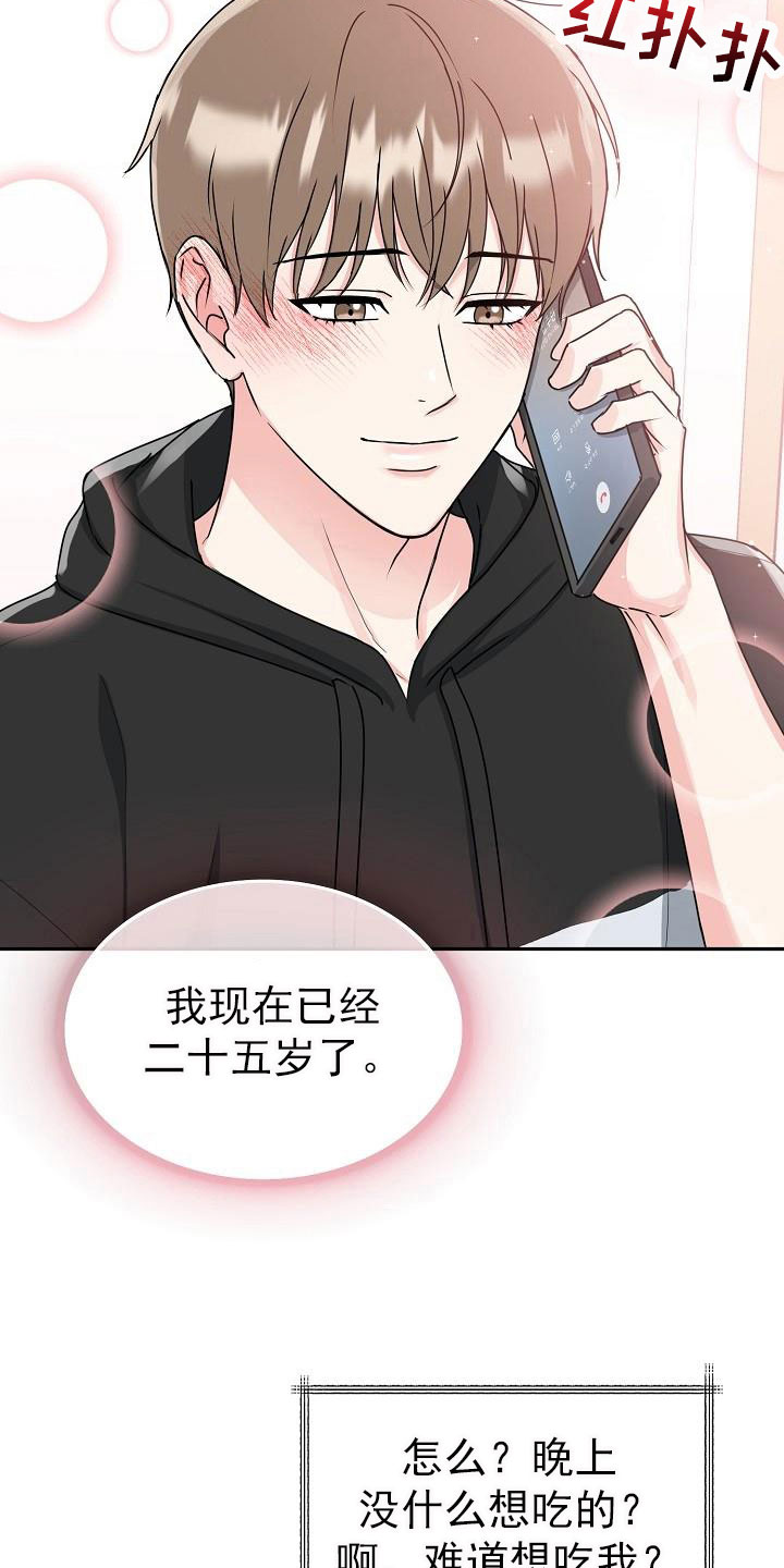 第25章：开心13