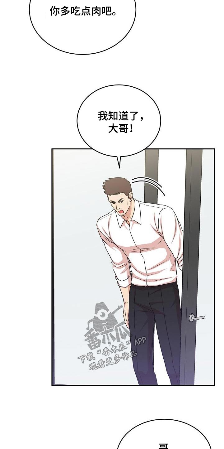 第49章：吃饭23