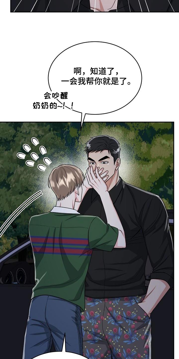 第46章：出来15